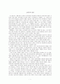 소련군의 입장 1페이지