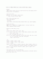  A+ 받은 자료 [성경으로 본 행복한 부자](박정윤 교수님) 2010 최신판 (중간+기말)  14페이지