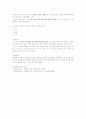  A+ 받은 자료 [성경으로 본 행복한 부자](박정윤 교수님) 2010 최신판 (중간+기말)  17페이지