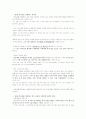  A+ 받은 자료 [성경으로 본 행복한 부자](박정윤 교수님) 2010 최신판 (중간+기말)  19페이지