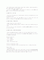  A+ 받은 자료 [성경으로 본 행복한 부자](박정윤 교수님) 2010 최신판 (중간+기말)  23페이지