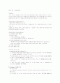  A+ 받은 자료 [성경으로 본 행복한 부자](박정윤 교수님) 2010 최신판 (중간+기말)  25페이지