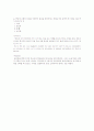  A+ 받은 자료 [성경으로 본 행복한 부자](박정윤 교수님) 2010 최신판 (중간+기말)  36페이지