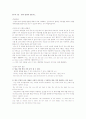  A+ 받은 자료 [성경으로 본 행복한 부자](박정윤 교수님) 2010 최신판 (중간+기말)  37페이지