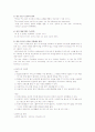 A+ 받은 자료 [성경으로 본 행복한 부자](박정윤 교수님) 2010 최신판 (중간+기말)  38페이지