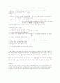  A+ 받은 자료 [성경으로 본 행복한 부자](박정윤 교수님) 2010 최신판 (중간+기말)  39페이지