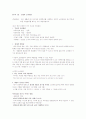  A+ 받은 자료 [성경으로 본 행복한 부자](박정윤 교수님) 2010 최신판 (중간+기말)  48페이지