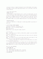  A+ 받은 자료 [성경으로 본 행복한 부자](박정윤 교수님) 2010 최신판 (중간+기말)  49페이지