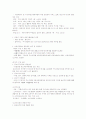  A+ 받은 자료 [성경으로 본 행복한 부자](박정윤 교수님) 2010 최신판 (중간+기말)  55페이지