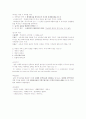  A+ 받은 자료 [성경으로 본 행복한 부자](박정윤 교수님) 2010 최신판 (중간+기말)  60페이지