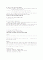  A+ 받은 자료 [성경으로 본 행복한 부자](박정윤 교수님) 2010 최신판 (중간+기말)  64페이지