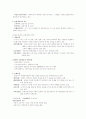  A+ 받은 자료 [성경으로 본 행복한 부자](박정윤 교수님) 2010 최신판 (중간+기말)  74페이지