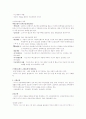  A+ 받은 자료 [성경으로 본 행복한 부자](박정윤 교수님) 2010 최신판 (중간+기말)  75페이지