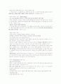  A+ 받은 자료 [성경으로 본 행복한 부자](박정윤 교수님) 2010 최신판 (중간+기말)  78페이지