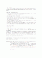  A+ 받은 자료 [성경으로 본 행복한 부자](박정윤 교수님) 2010 최신판 (중간+기말)  83페이지