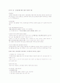 A+ 받은 자료 [성경으로 본 행복한 부자](박정윤 교수님) 2010 최신판 (중간+기말)  86페이지