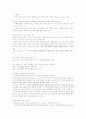  A+ 받은 자료 [성경으로 본 행복한 부자](박정윤 교수님) 2010 최신판 (중간+기말)  92페이지