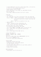  A+ 받은 자료 [성경으로 본 행복한 부자](박정윤 교수님) 2010 최신판 (중간+기말)  93페이지