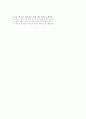  A+ 받은 자료 [성경으로 본 행복한 부자](박정윤 교수님) 2010 최신판 (중간+기말)  98페이지