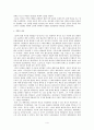 신돈의 개혁과 그 결과 4페이지