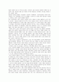 신분투쟁의 승자 2페이지
