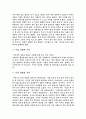 노인자서전 4페이지