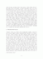 북한인권에 대해서 5페이지