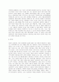 북한인권에 대해서 6페이지