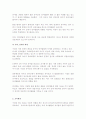 유아의 언어발달에 미치는 환경요인 3페이지