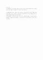 유아의 언어발달에 미치는 환경요인 5페이지