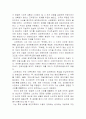 고전학파 경제학과 케인즈 학파 경제학에 대한 비교 4페이지