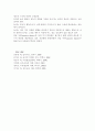 놀이이론 중 하나(연습이론)를 골라 내용을 정리 - 연습이론의 개념 및 내용 정리, 문제점과 오늘날의 의의 고찰 2페이지