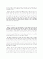 논설문과 에세이 작성 방법 4페이지