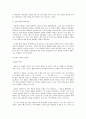 논설문과 에세이 작성 방법 5페이지