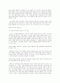 논설문과 에세이 작성 방법 6페이지
