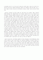 생존의 W 이론 (이면우 저) 2페이지