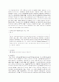 간호사의 법적 의무와 책임 7페이지