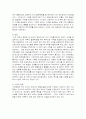 간호사의 법적 의무와 책임 9페이지