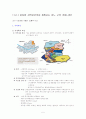 지역사회 간호과정 5페이지