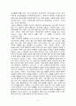 이론-실무-연구와의 관계 분석 2페이지