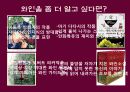 와인의세계 14페이지