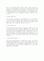 궤양성 대장염 간호과정 2페이지