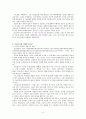 이슬람 문화 이해의 필요성 2페이지