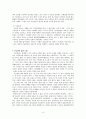 이슬람 문화 이해의 필요성 4페이지
