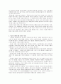 이슬람 문화 이해의 필요성 5페이지
