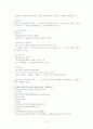 이슬람의 사회운동 2페이지