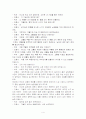 성 건강사정 중재 4페이지
