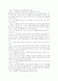 성 건강사정 중재 5페이지