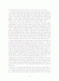 이슬람의 정치관 3페이지