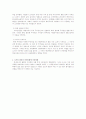중세 유럽의 도시 3페이지